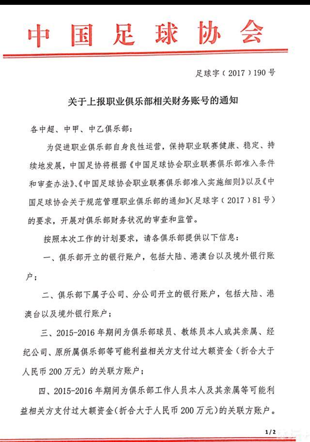 德国天空体育表示，多特可能租借桑乔至本赛季结束，其报价为租借费加工资共350万欧，交易在俱乐部财务的可承受范围内。